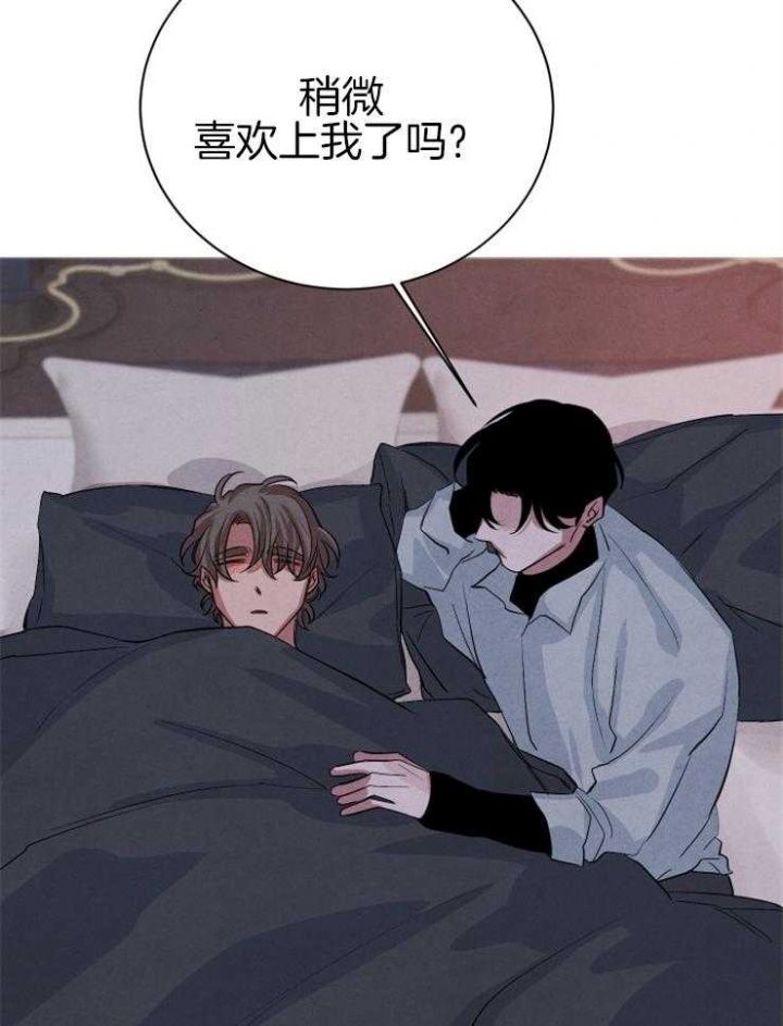 珊瑚是腔肠动物吗漫画,第41话4图