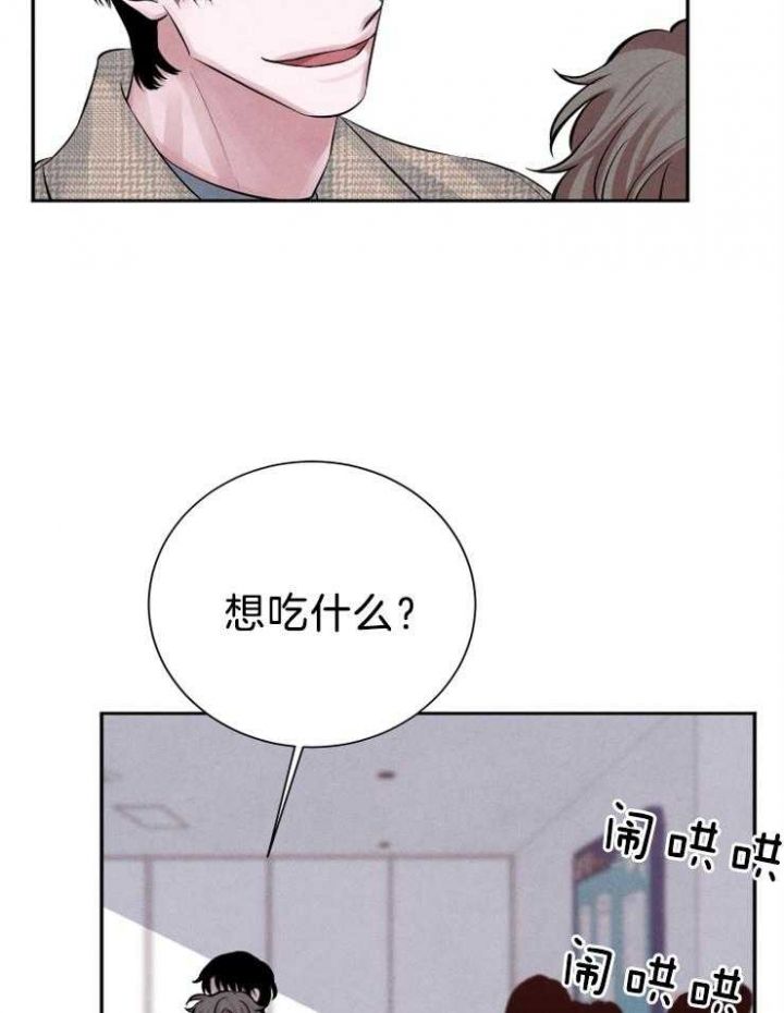 珊瑚是生物吗为什么漫画,第19话3图