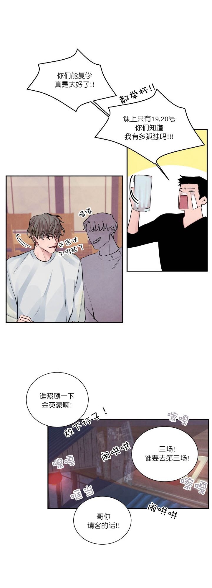 珊瑚是腔肠动物吗漫画,第1话5图