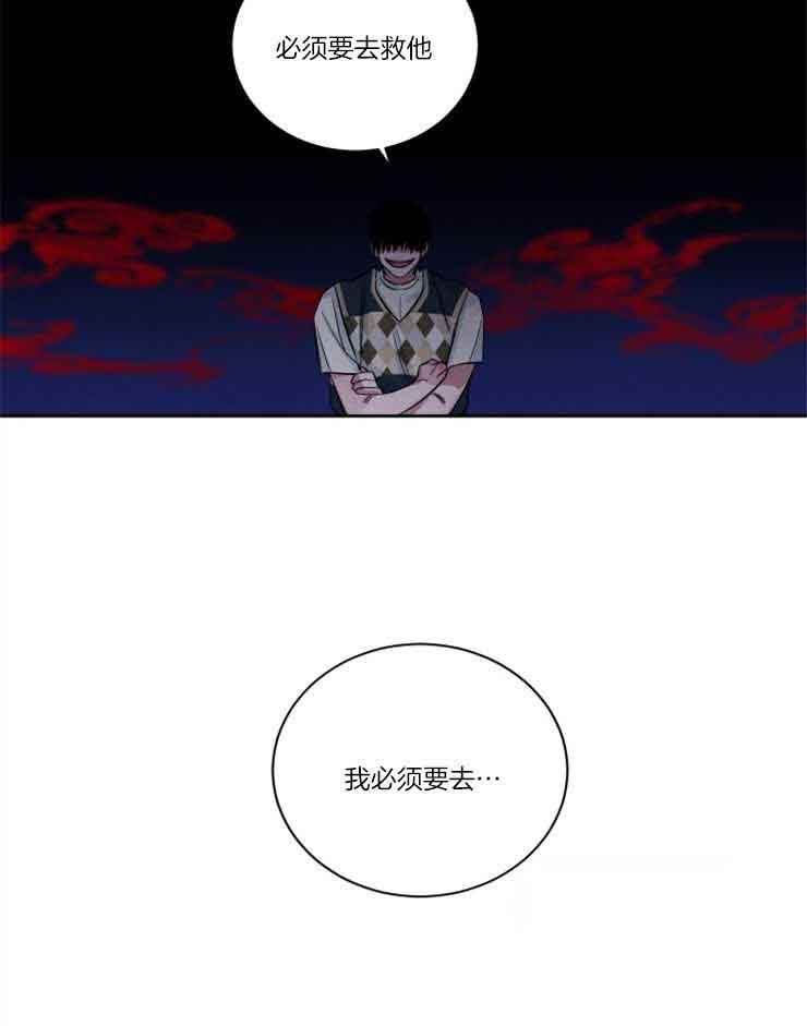 珊瑚是什么时候出现的漫画,第79话4图