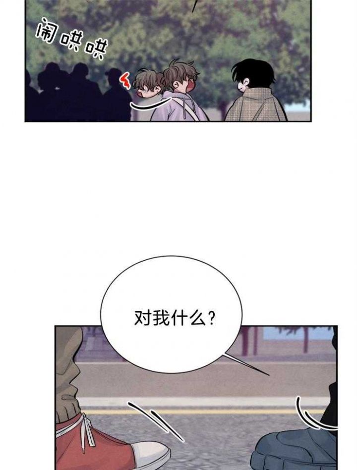 珊瑚是生物吗为什么漫画,第18话3图