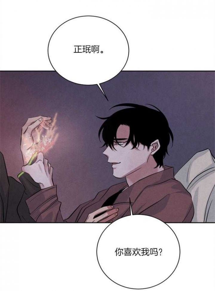 珊瑚是生物吗为什么漫画,第51话3图