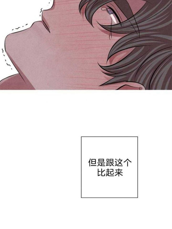 珊瑚是生物吗漫画,第23话1图