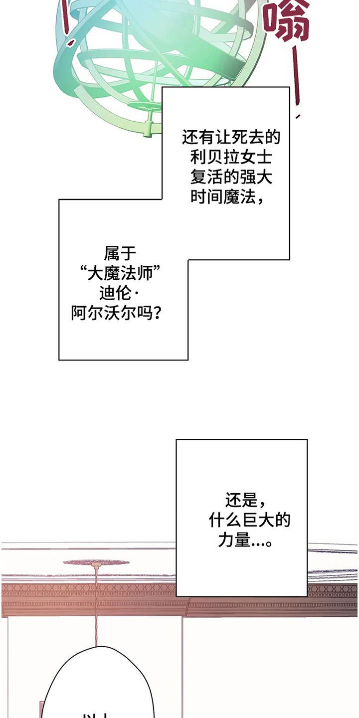 北方的小王子漫画,第21话2图