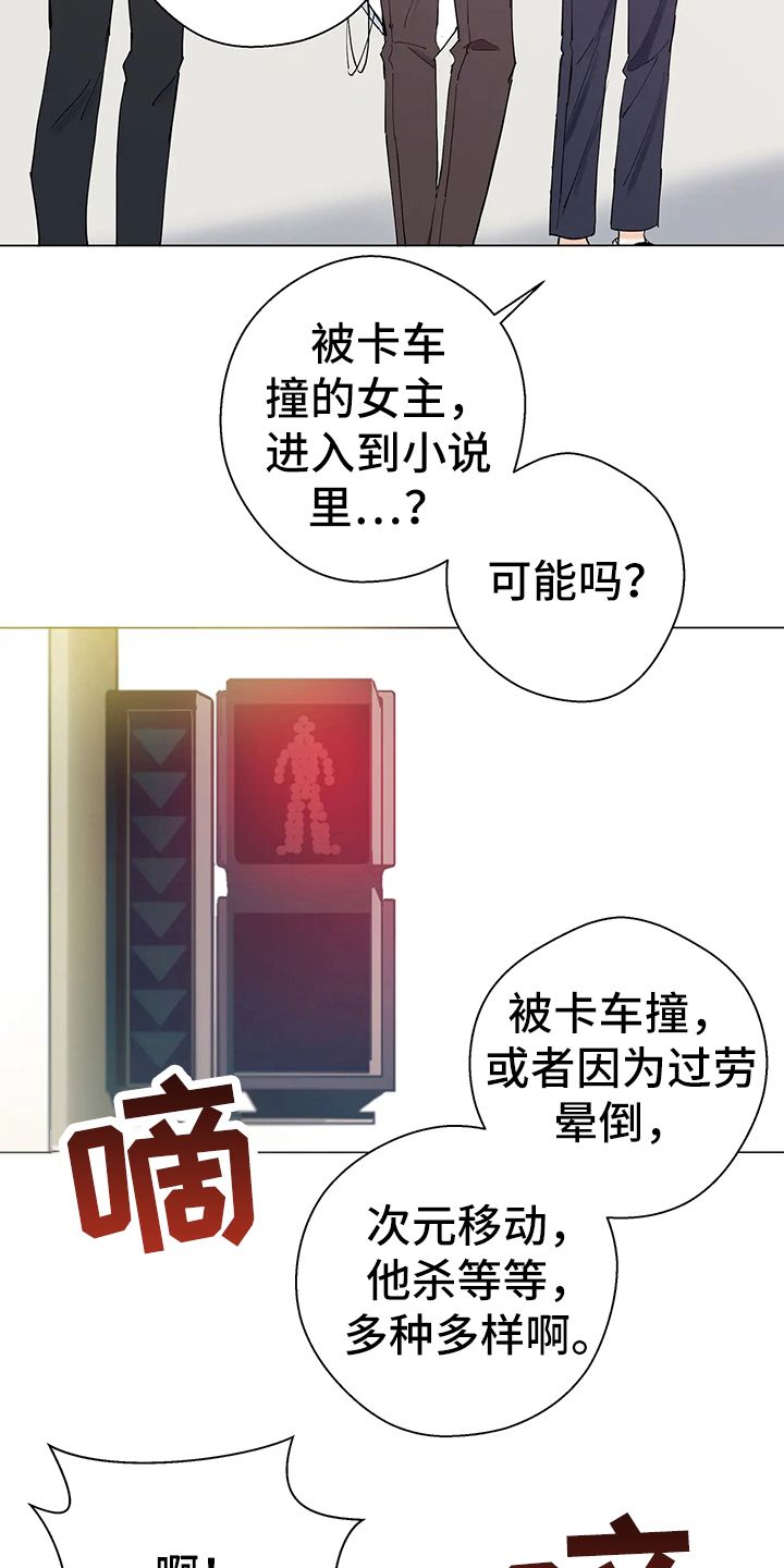 北方的粽子漫画,第3话5图