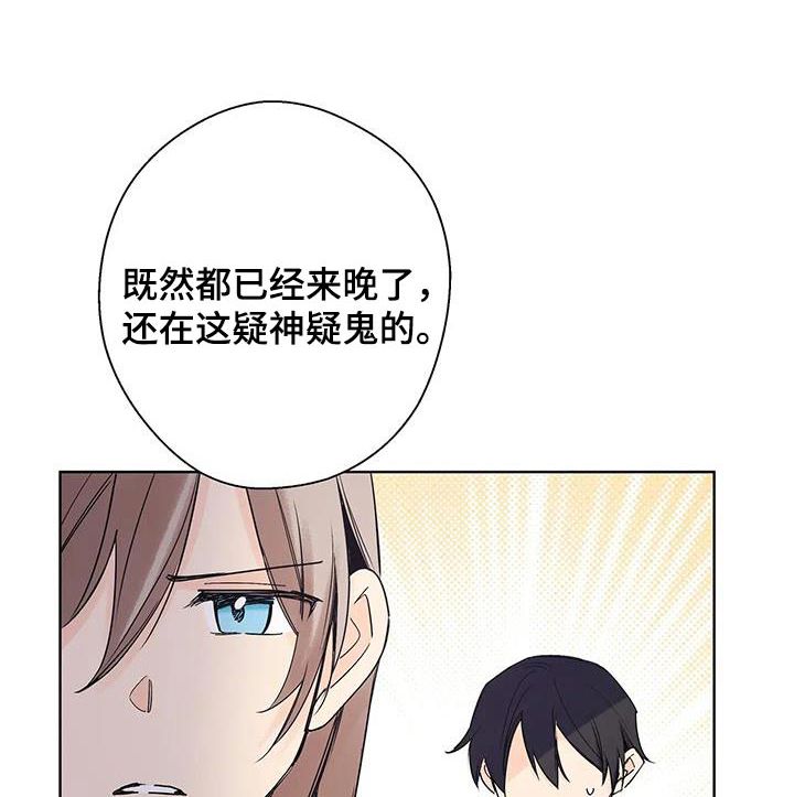 北方漫画,第44话1图