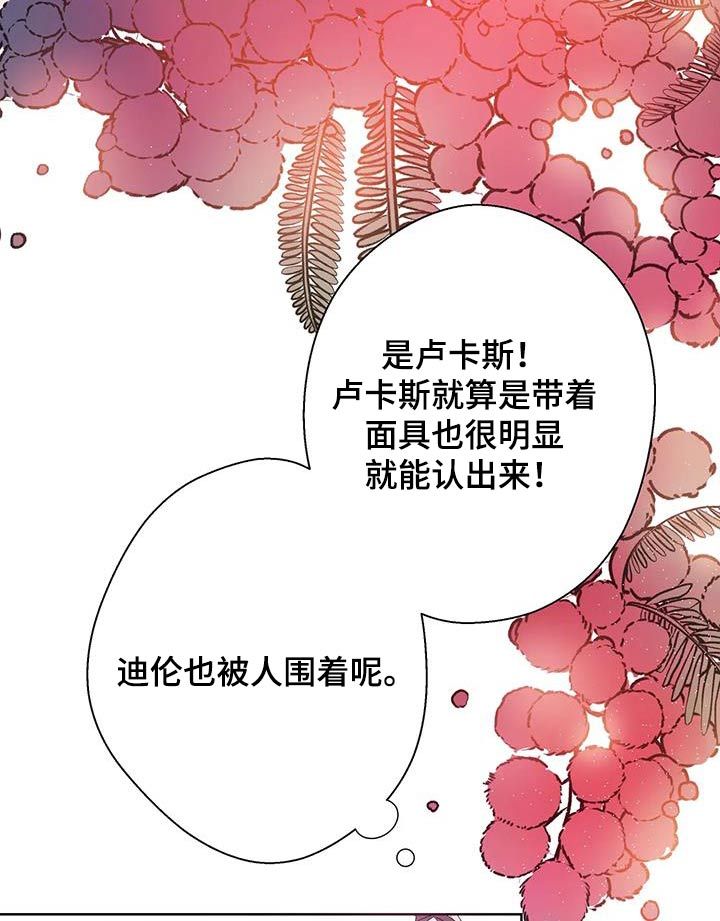 北方的帝王漫画,第35话4图