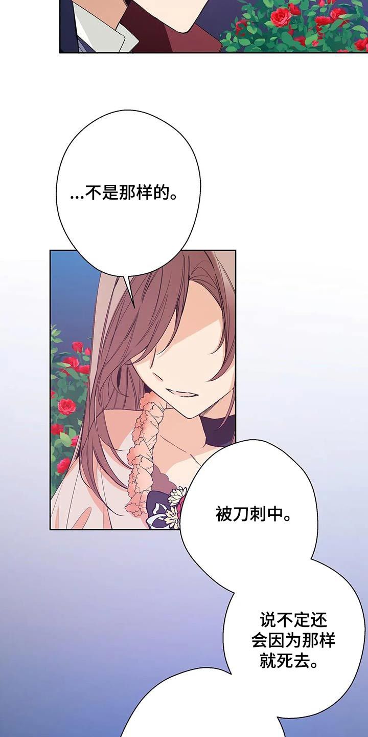 北方的王子漫画,第38话5图