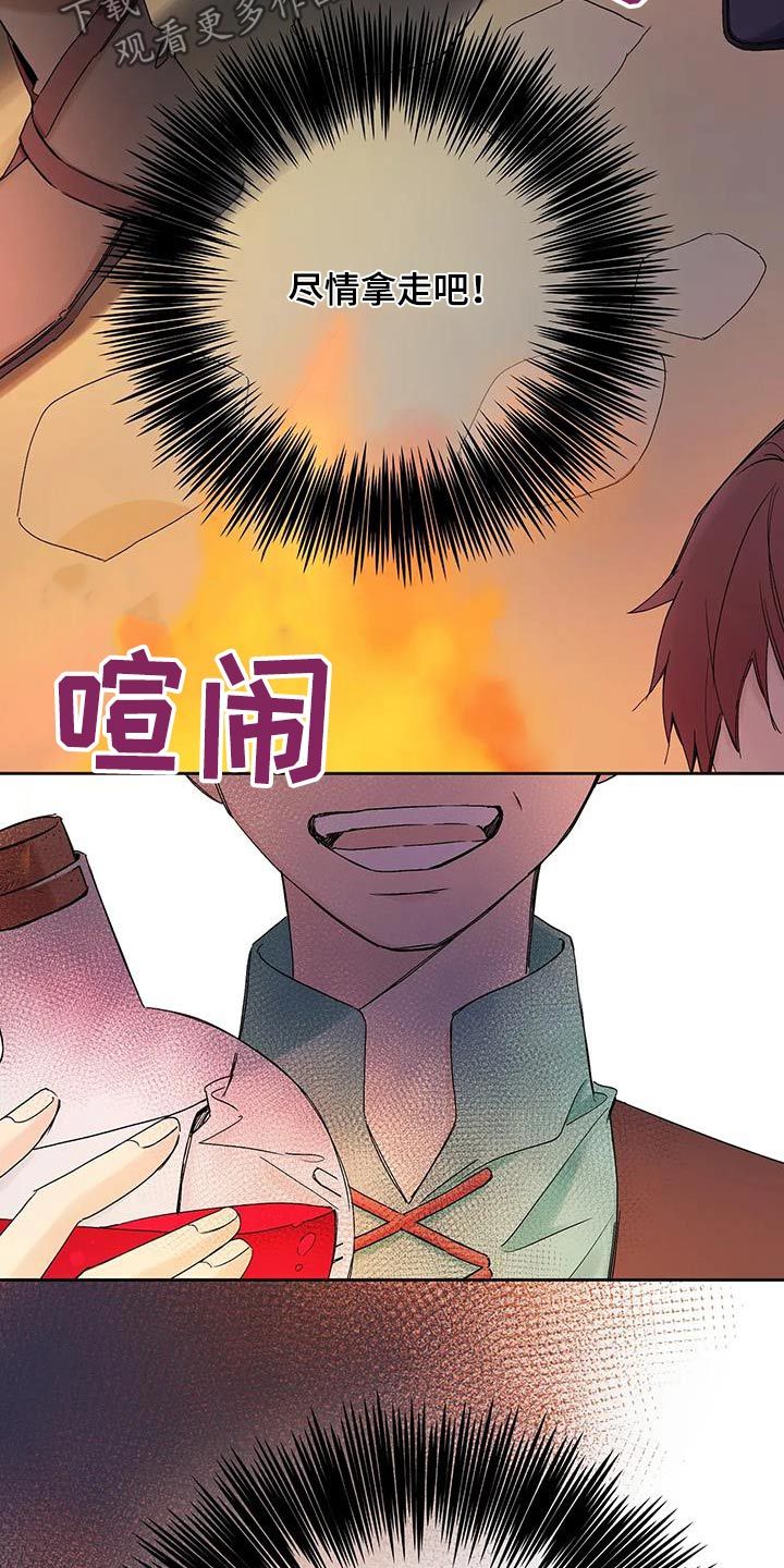 北方的砌体墙需要做370墙吗为什么漫画,第29话2图