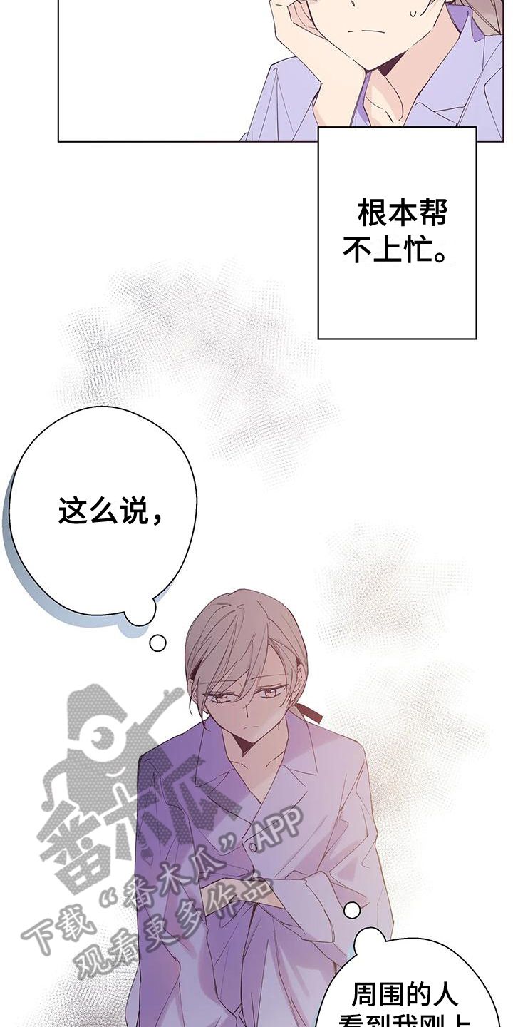 北方的纳努克纪录片漫画,第6话5图