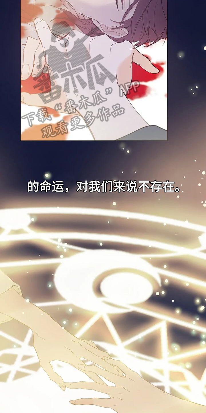 北方王门漫画,第4话3图