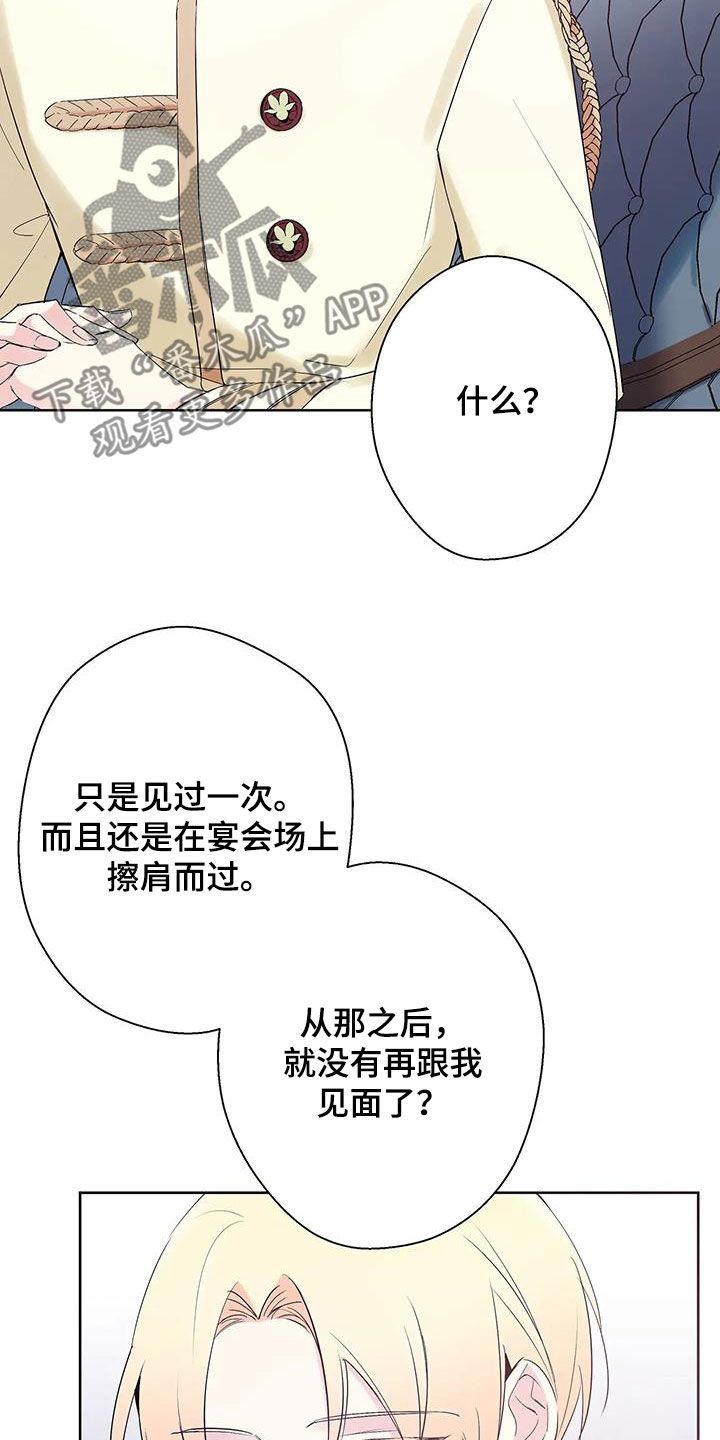 北方的大学漫画,第14话4图