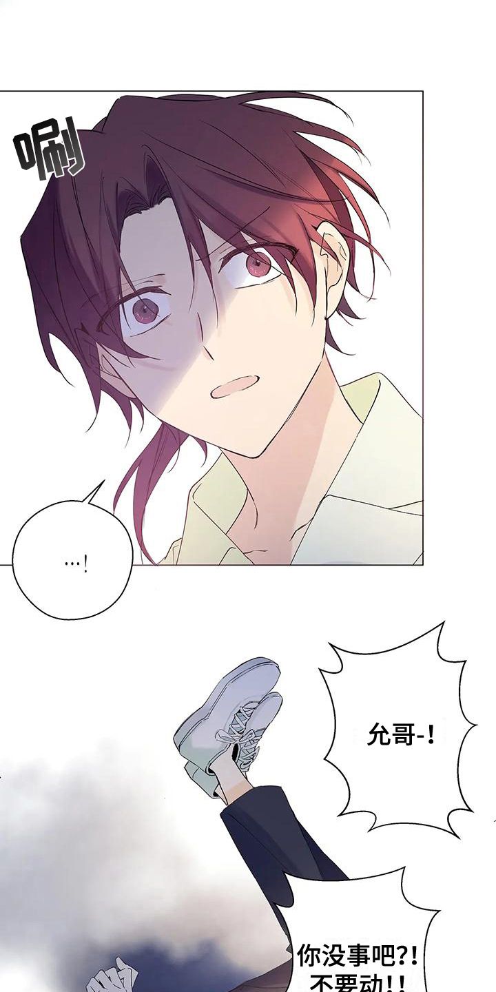 北方的大学排名漫画,第4话2图