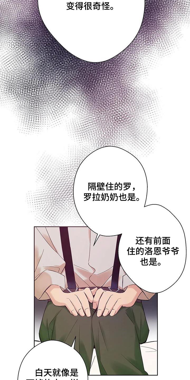 北方的王叫什么漫画,第27话5图