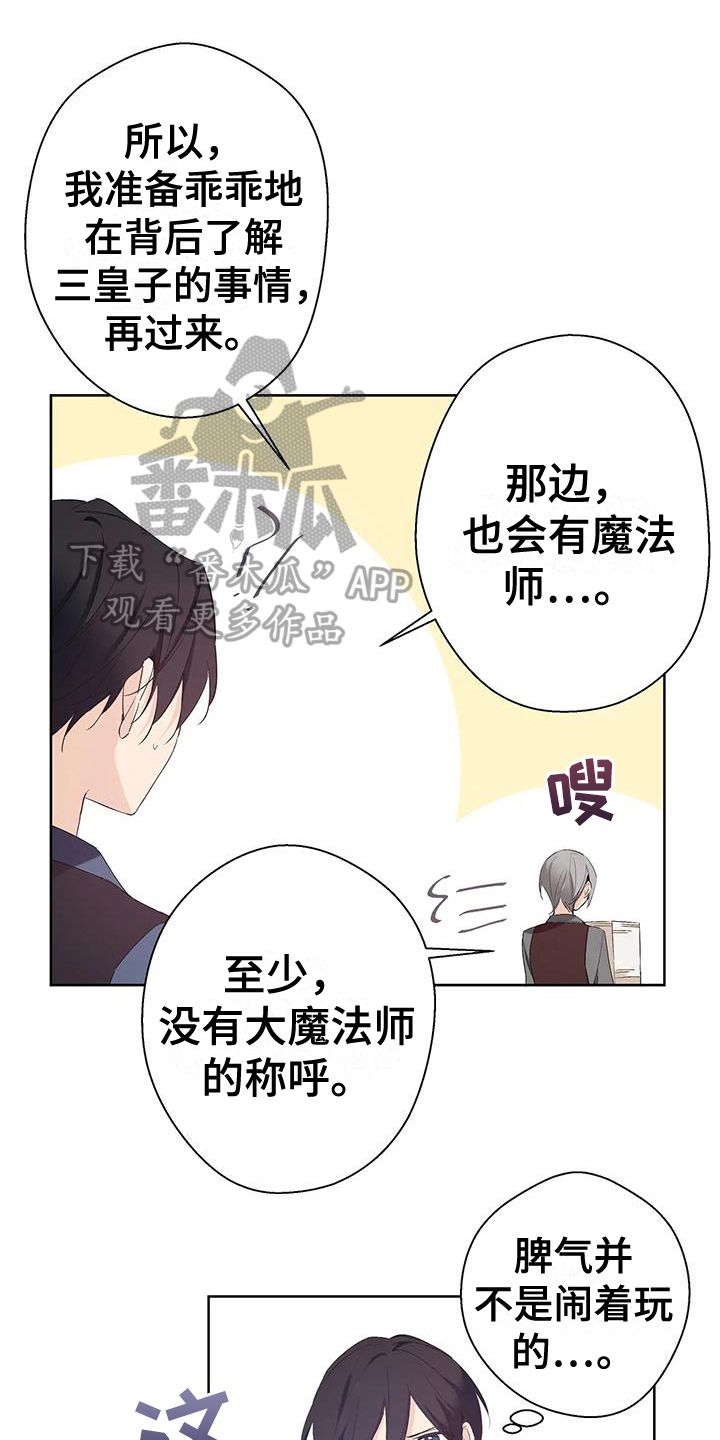 北方的砌体墙需要做370墙吗为什么漫画,第13话1图