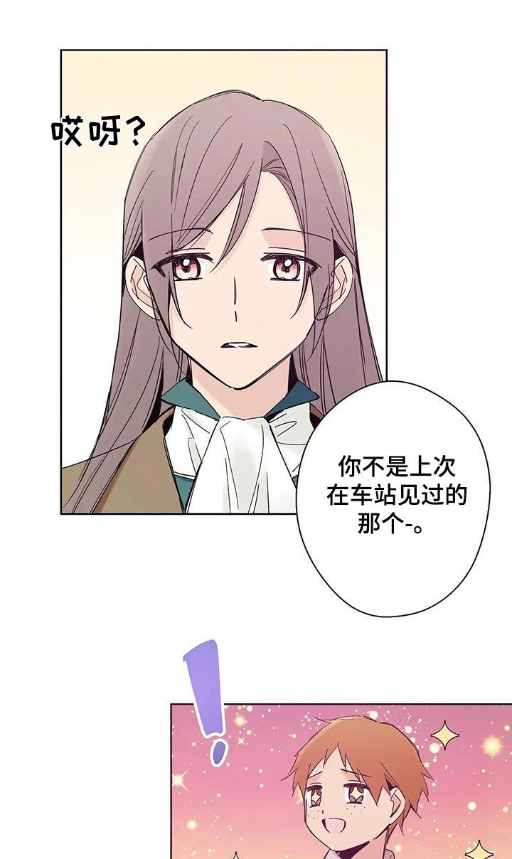 北方的狼漫画,第27话1图