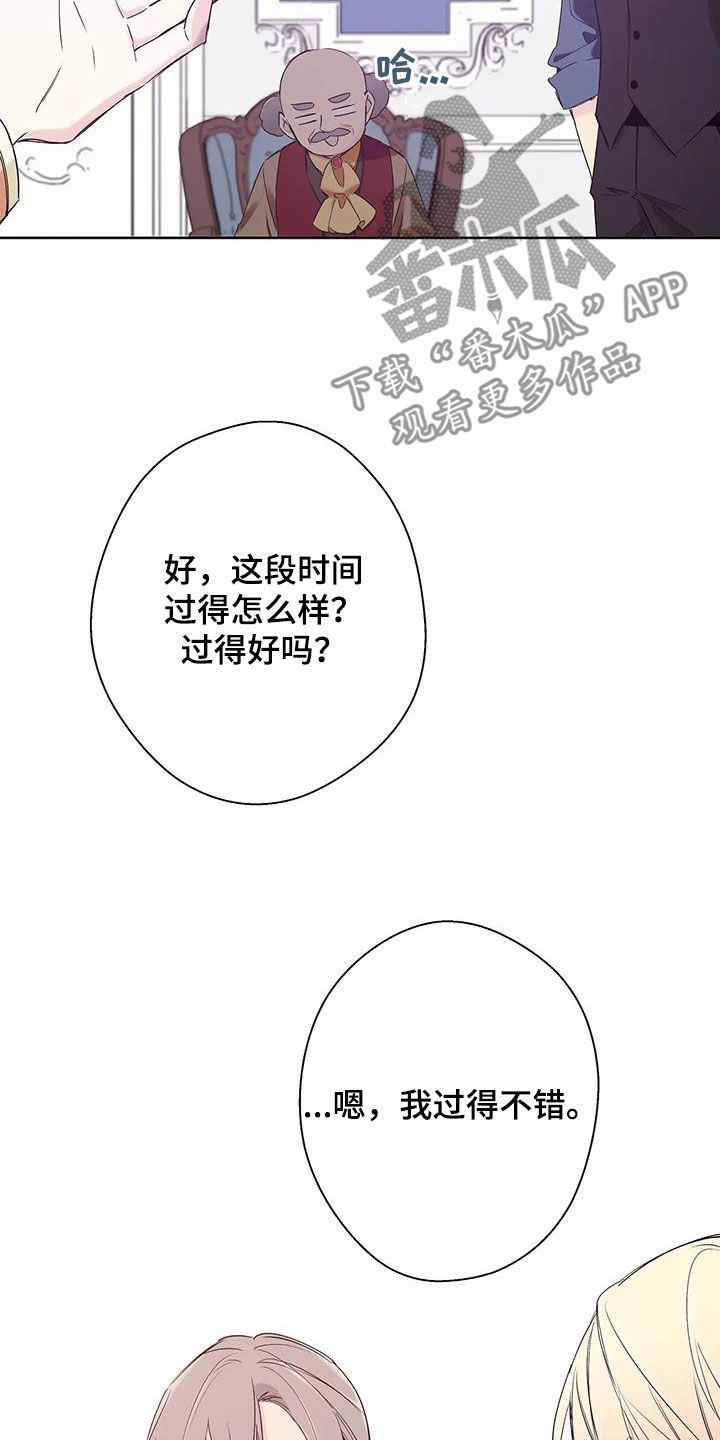 北方的狼伴奏视频漫画,第14话4图