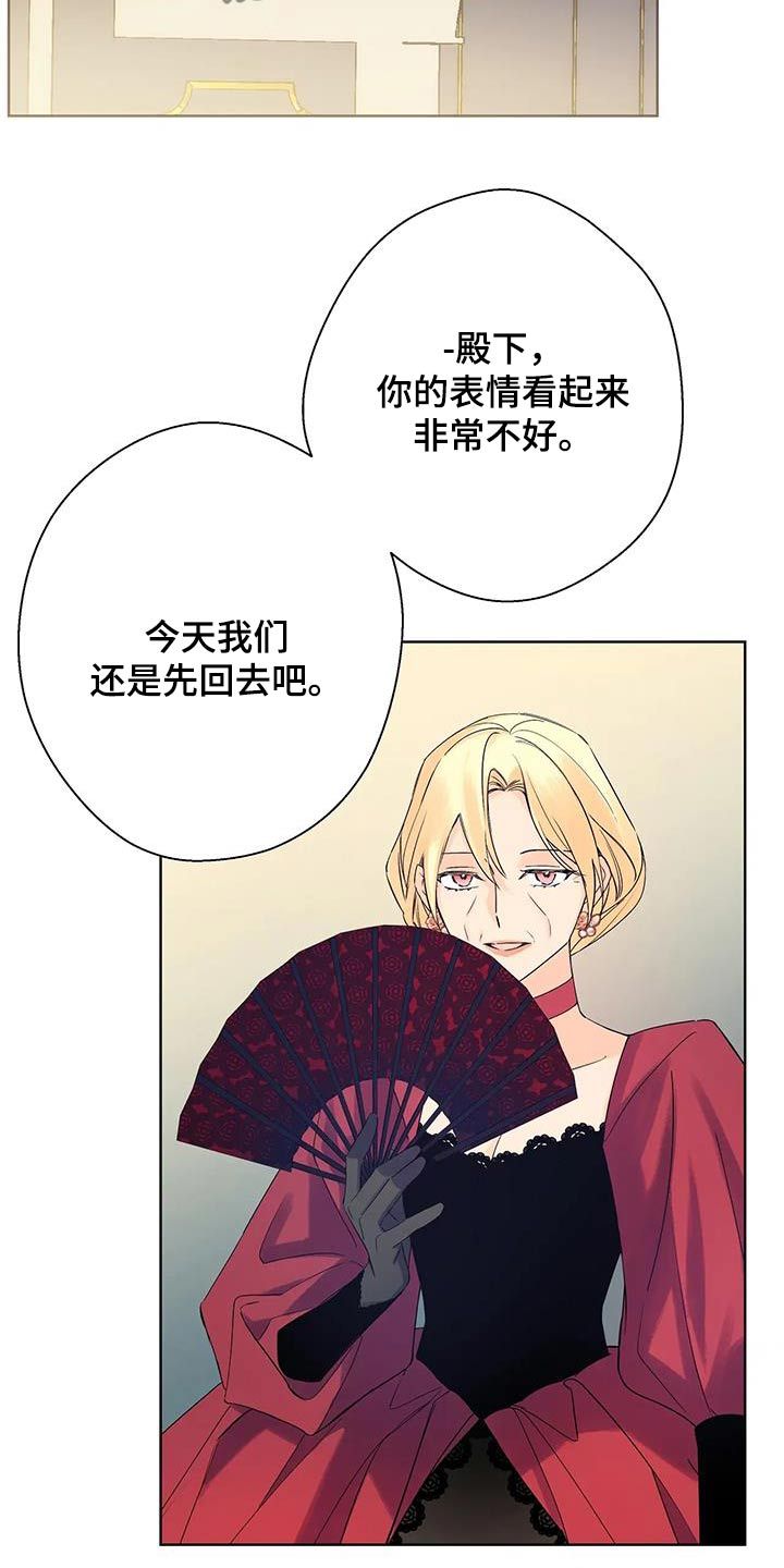 北方的王叫什么漫画,第46话3图