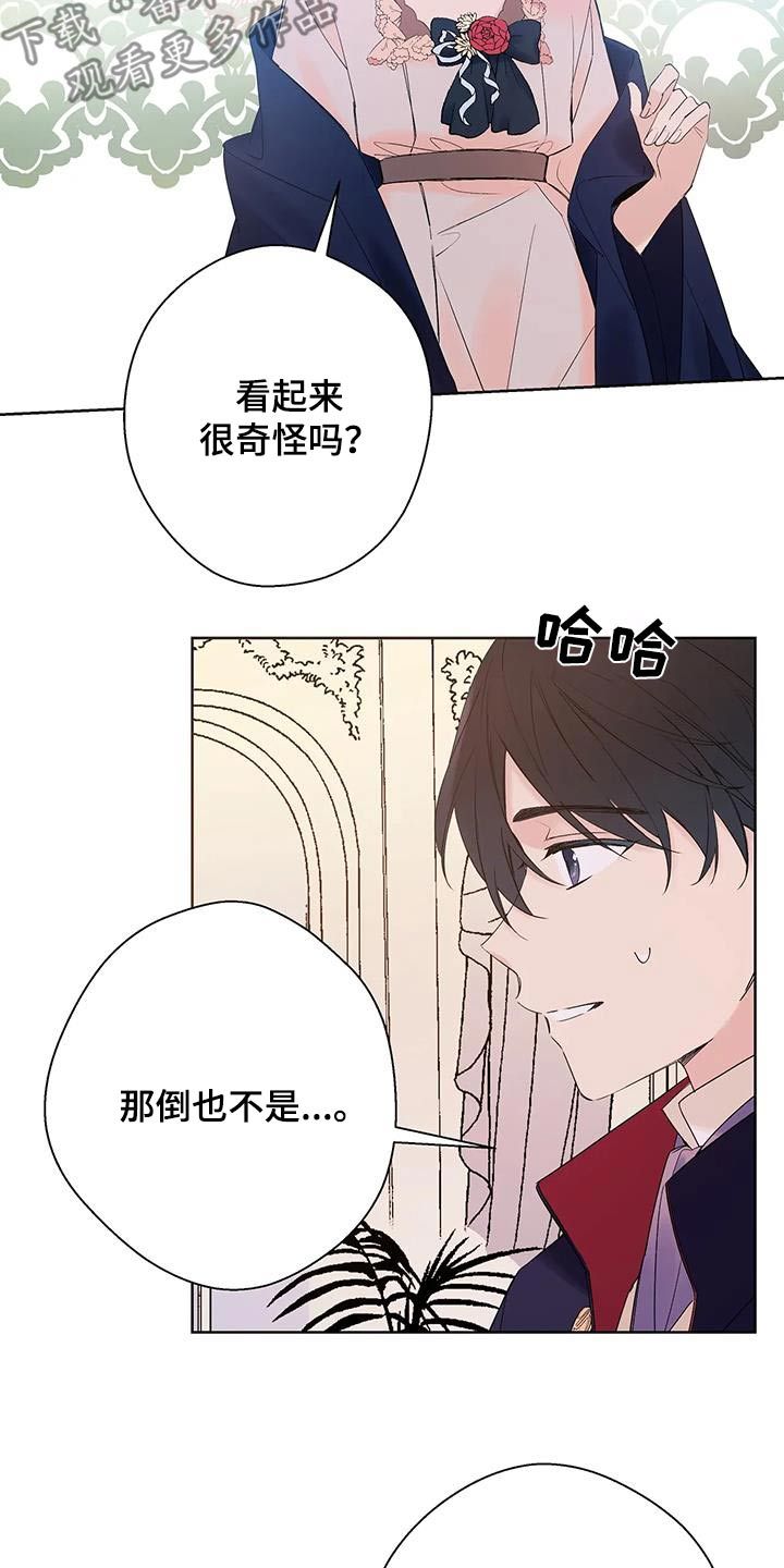 北方的纳努克纪录片漫画,第36话4图