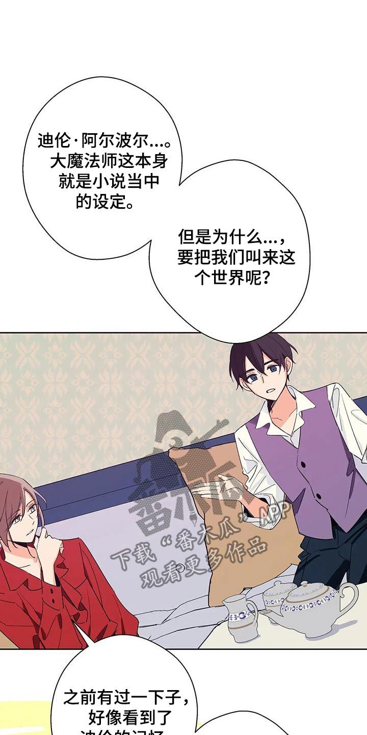 北方漫画,第39话2图