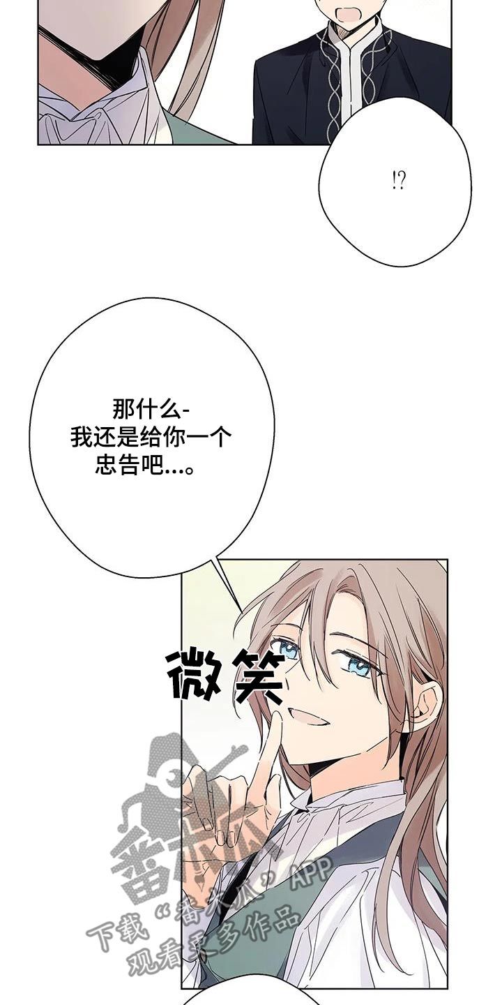 北方漫画,第44话2图