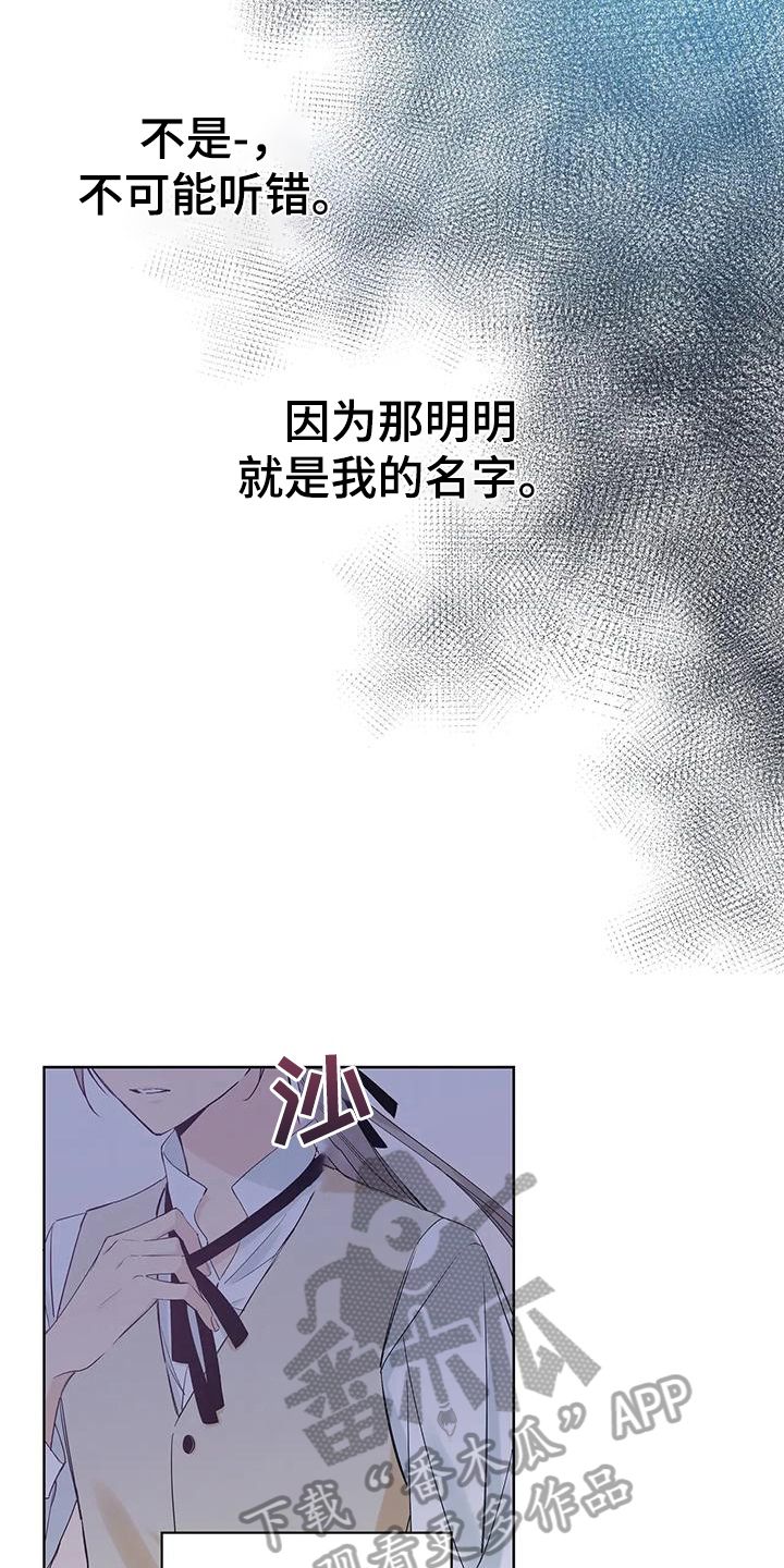 北方的狼动态简谱漫画,第12话4图