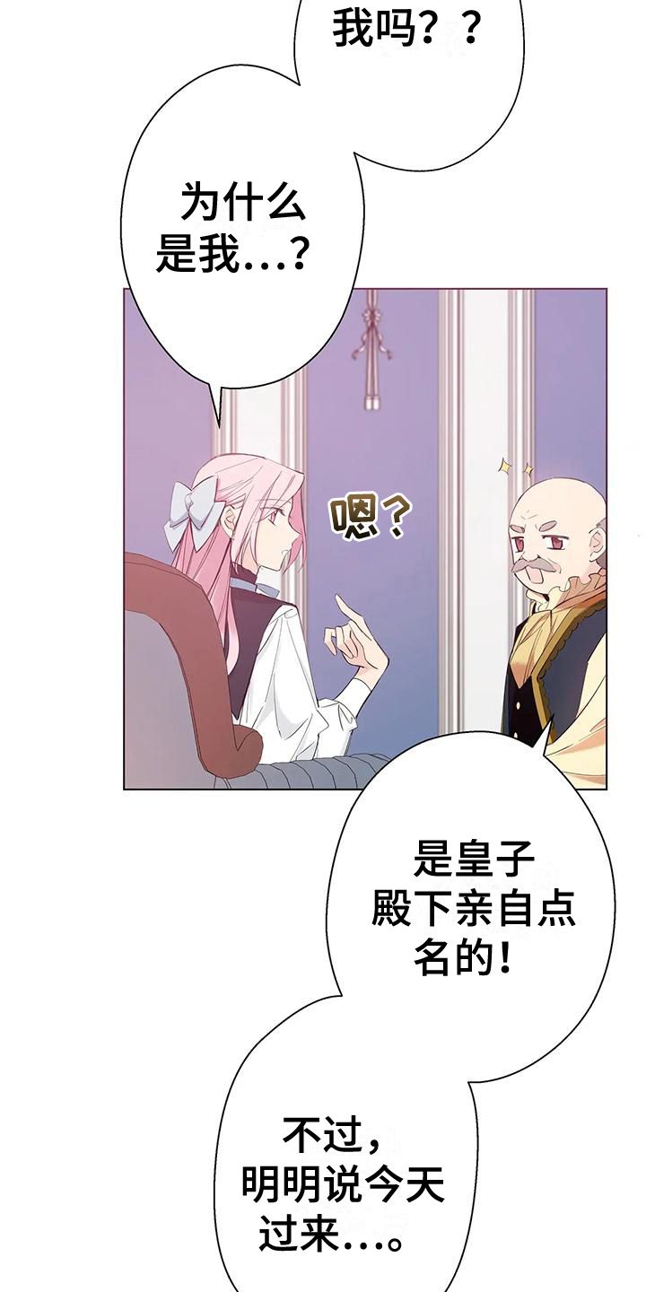 北方的月饼和南方的月饼有什么区别漫画,第8话3图