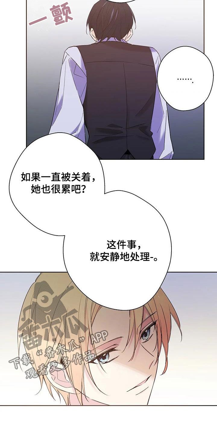 北方的干热南方的湿热哪个更上火漫画,第18话1图