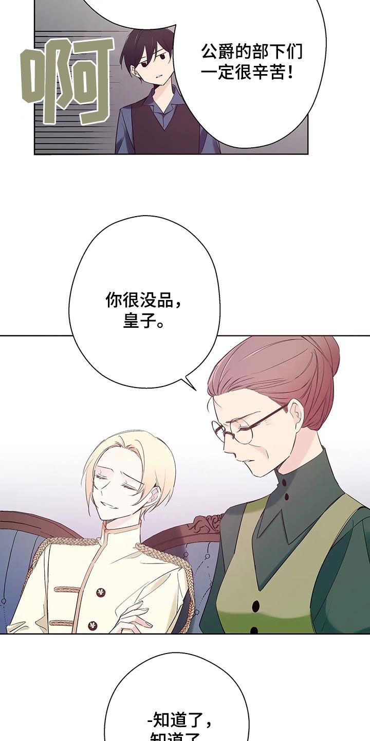 北方的砌体墙需要做370墙吗为什么漫画,第14话3图