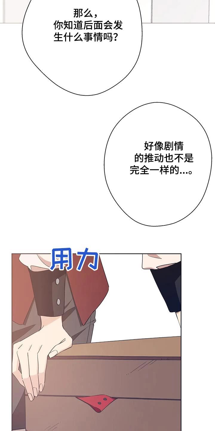 北方漫画,第40话2图