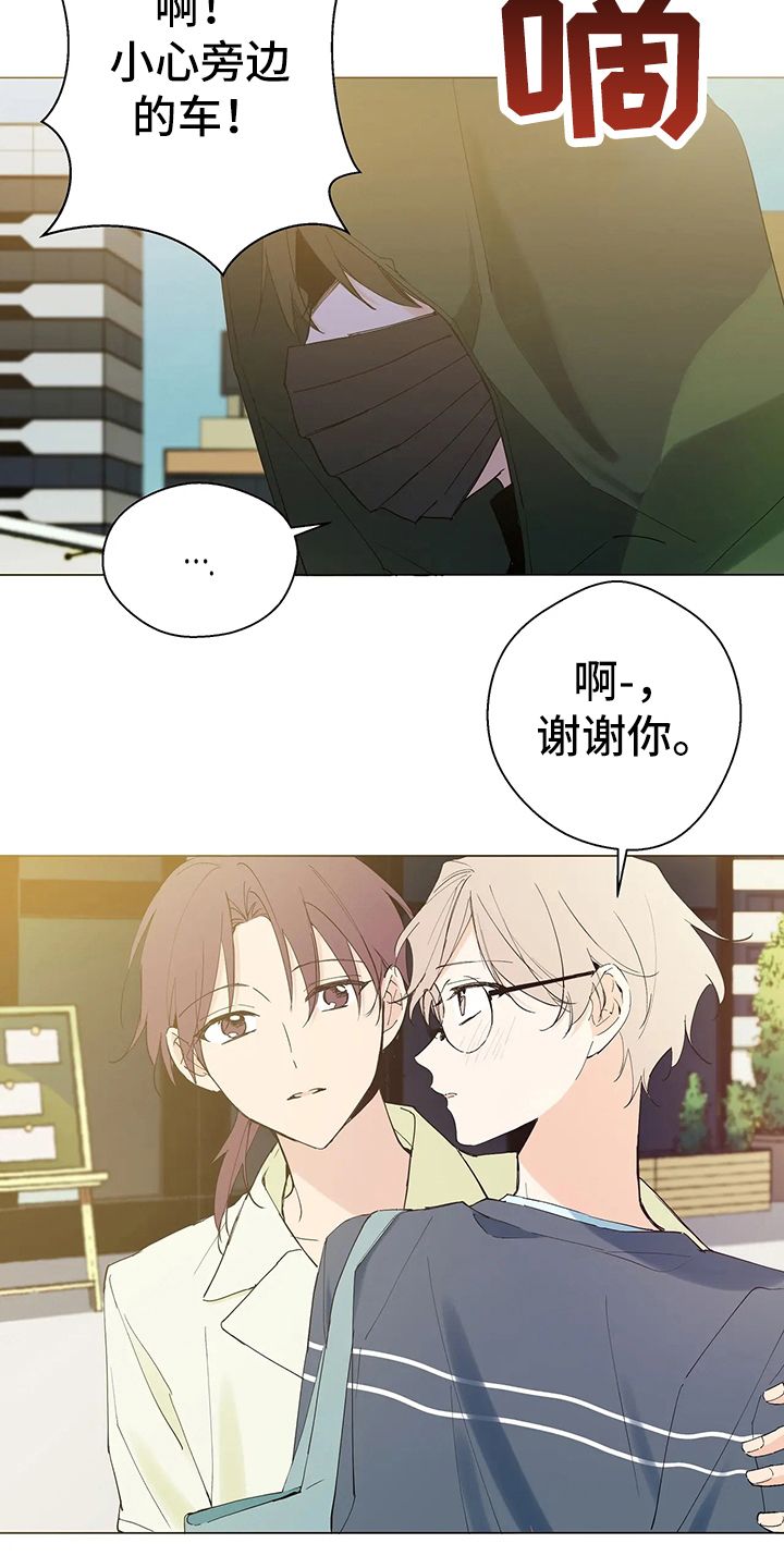 南方的王和北方的王指什么漫画,第3话1图