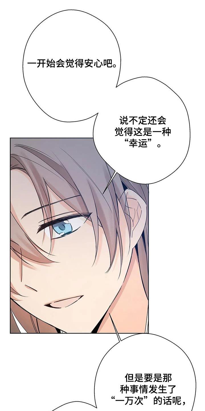 北方的春天开不出南方的花漫画,第41话1图