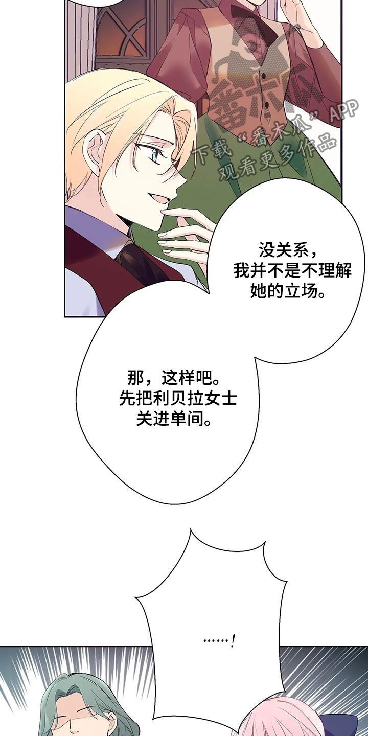 北方的狼漫画,第18话3图