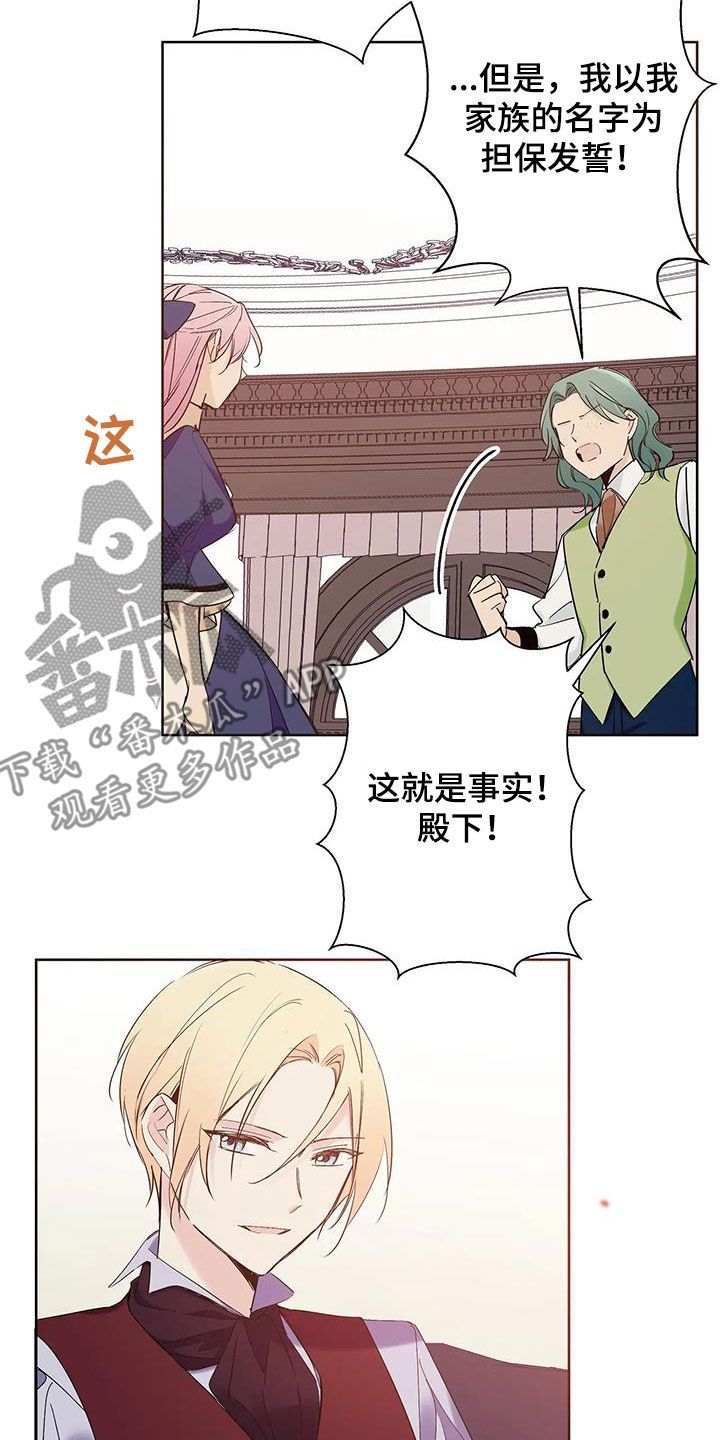 南方的王子漫画,第17话4图