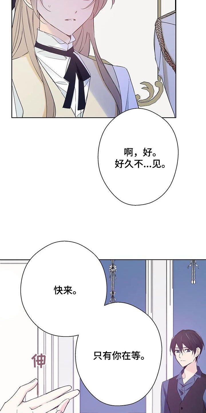 北方的狼伴奏视频漫画,第14话3图