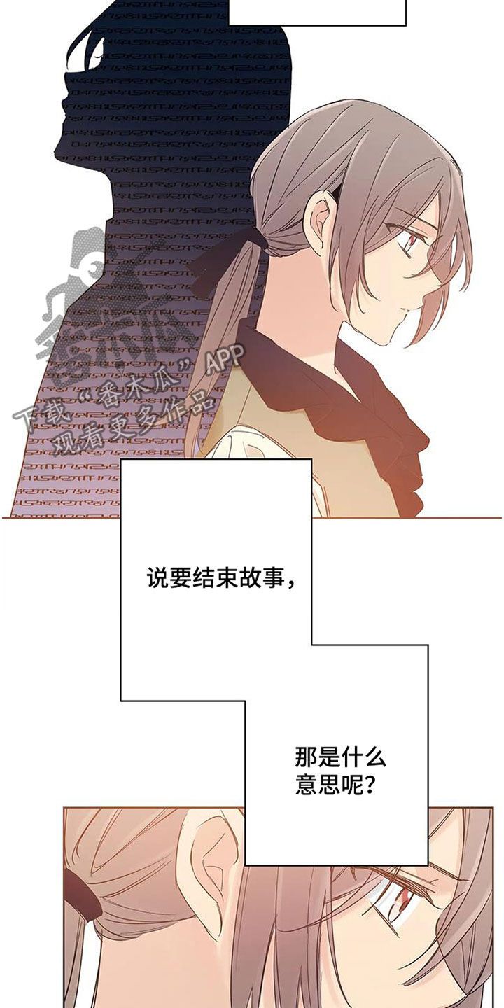 北方的小王子漫画,第21话4图