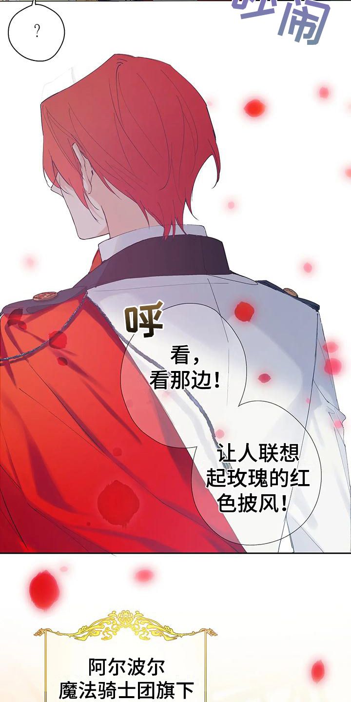 北方的水果有哪些漫画,第1话4图