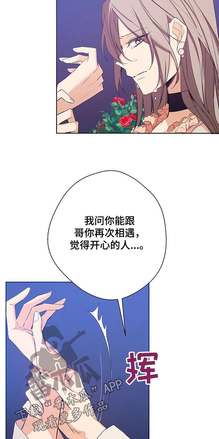 北方的王子漫画,第38话3图