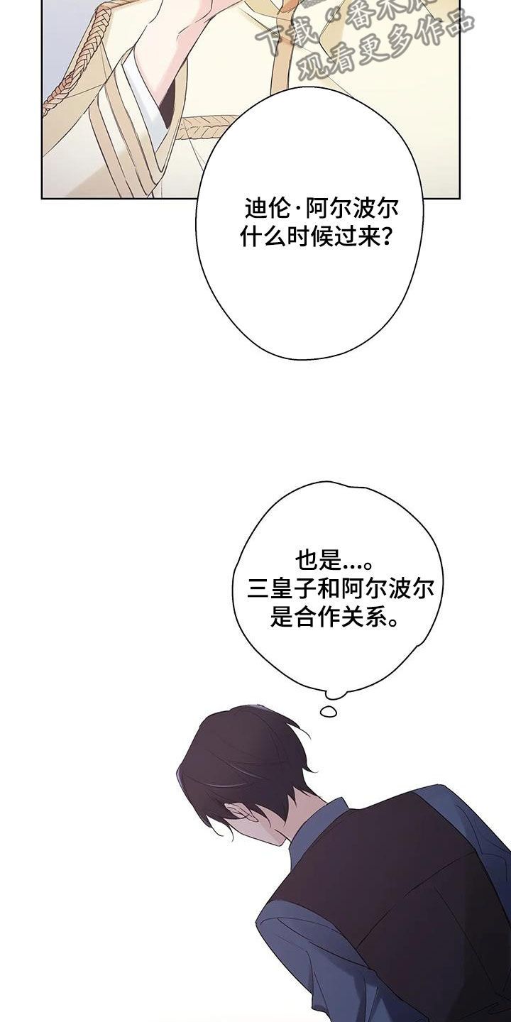 北方的大学漫画,第14话2图