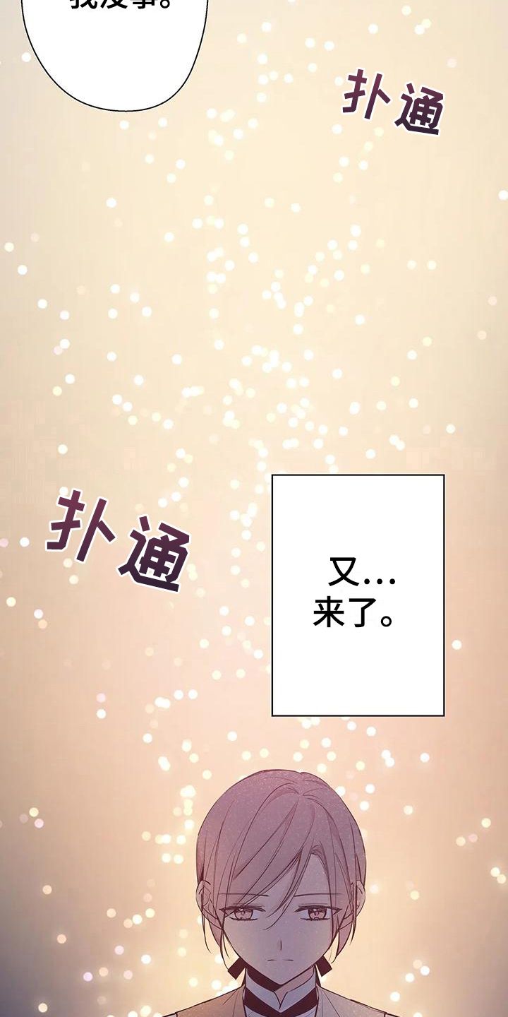 北方的月饼和南方的月饼有什么区别漫画,第8话1图