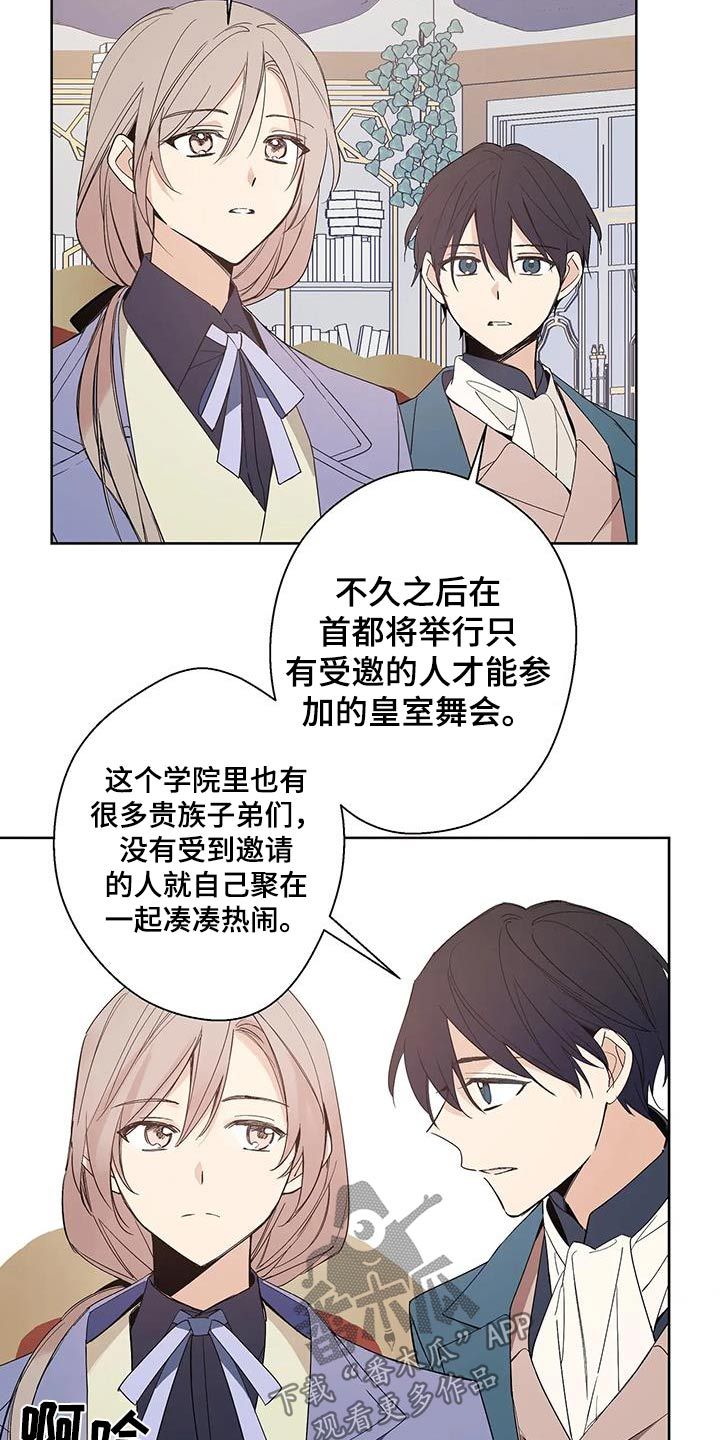 北方的王叫什么漫画,第34话4图