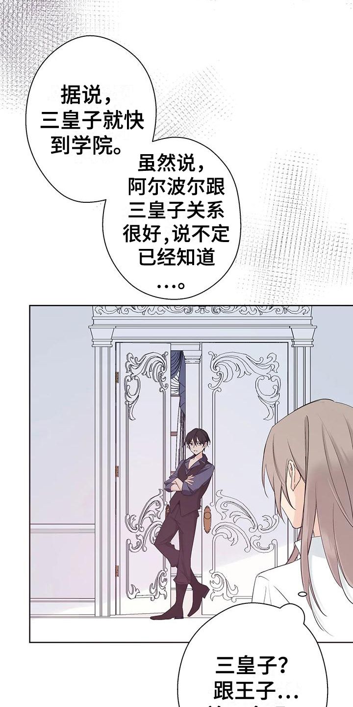 北方的砌体墙需要做370墙吗为什么漫画,第13话5图