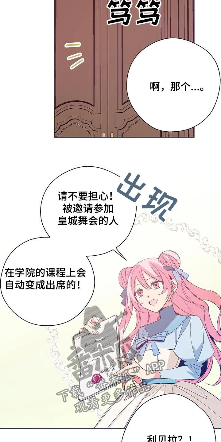 北方漫画,第39话2图