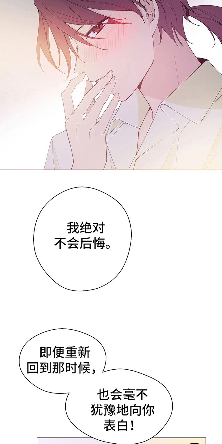 南方的王和北方的王指什么漫画,第3话3图