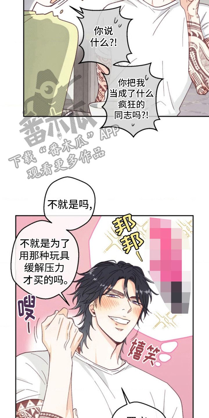 吃掉小猫猫网页版在线玩漫画,第11话2图