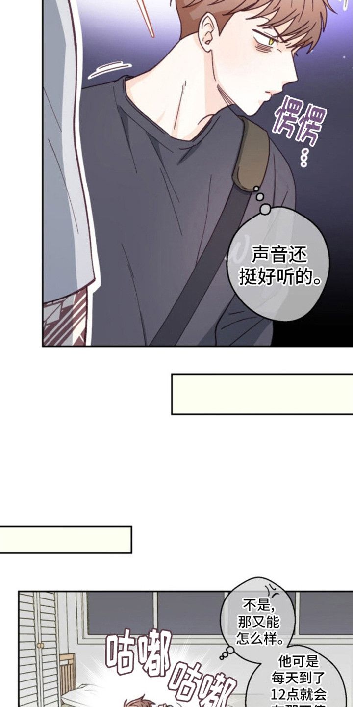 投喂小可爱漫画,第2话1图