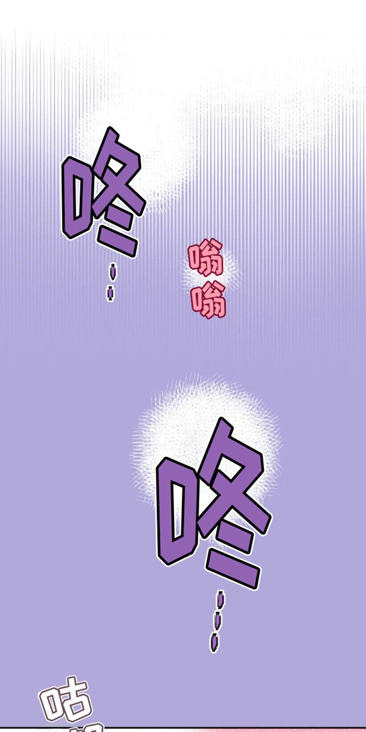 吃可爱长大的冤家免费阅读漫画,第14话1图