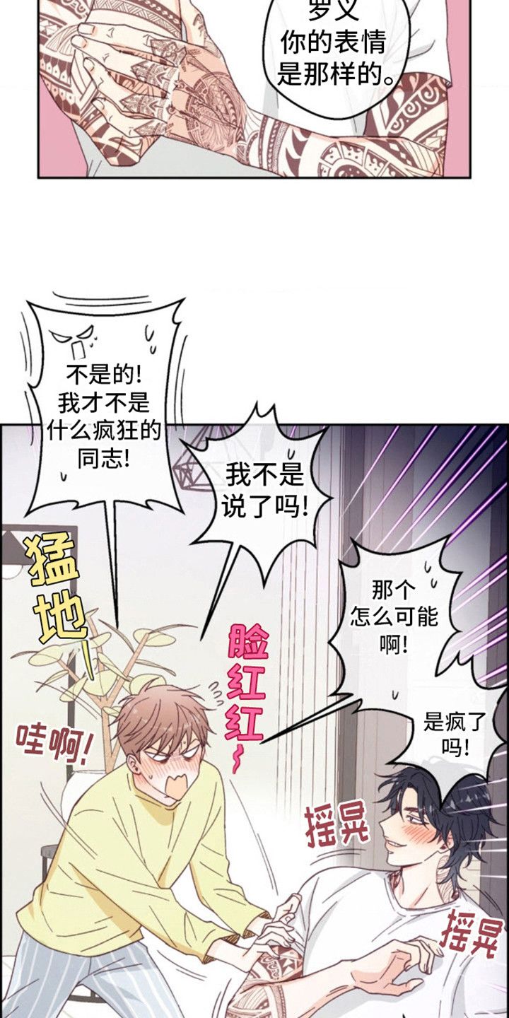 吃掉小公猫漫画漫画,第11话3图