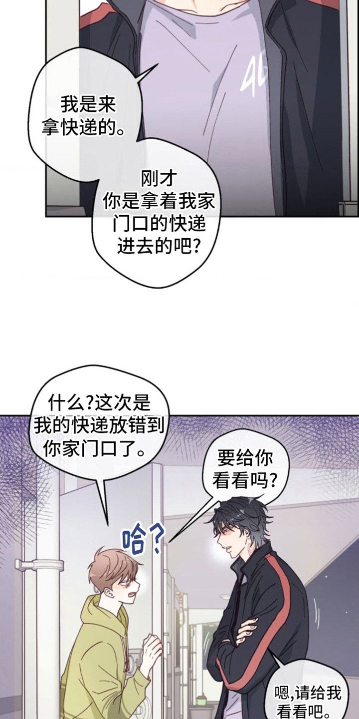 吃掉小公猫漫画漫画,第3话5图