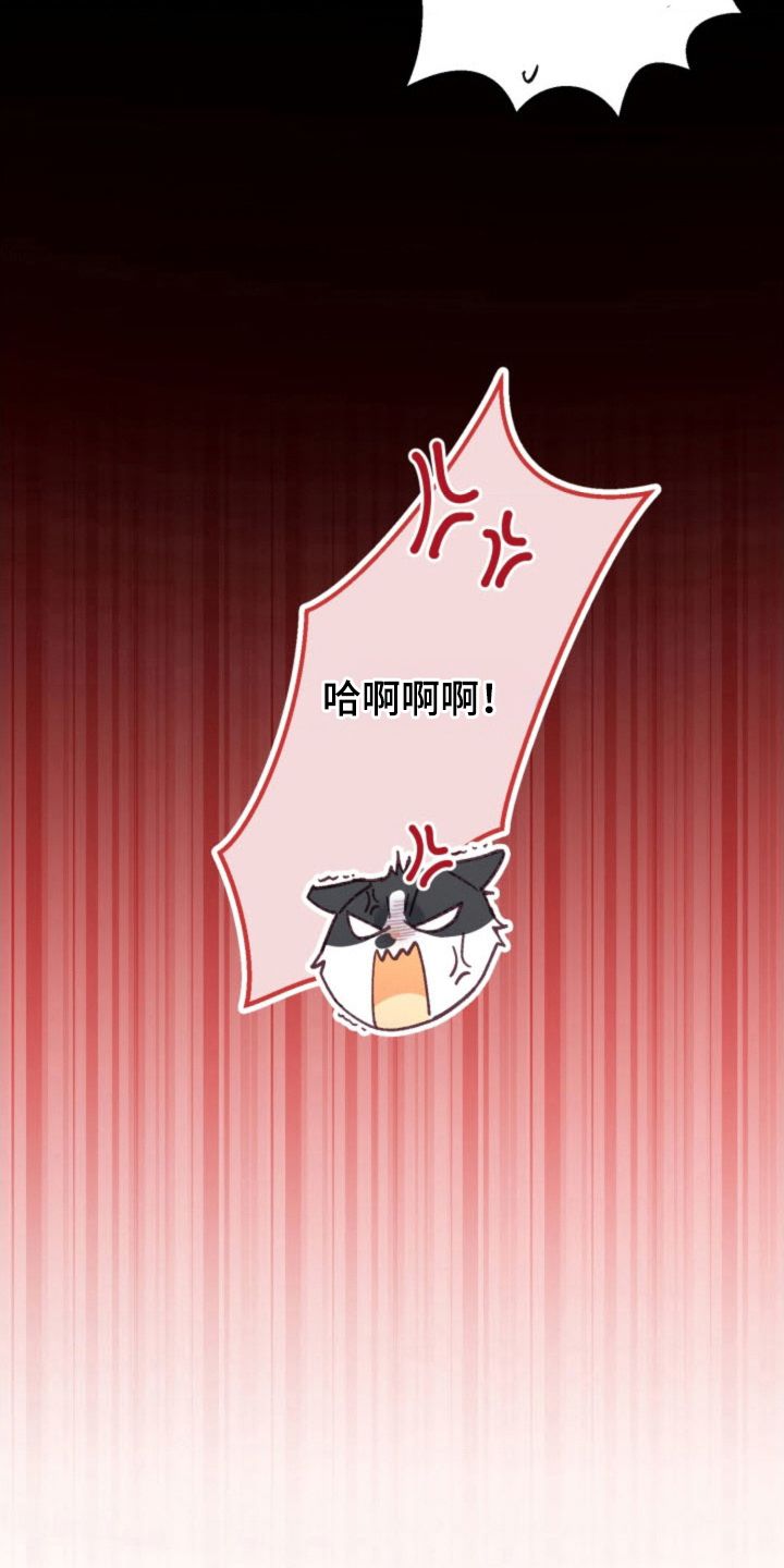 吃掉小猫猫网页版在线玩漫画,第31话3图